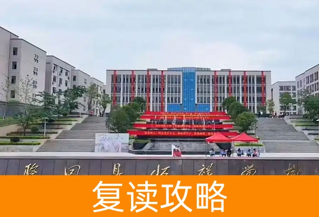 2025隆回县恒祥学校高三复读学校学费一年多少?